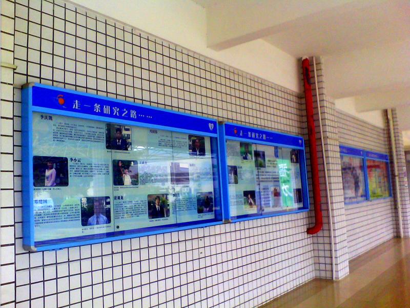 校園文化宣傳欄